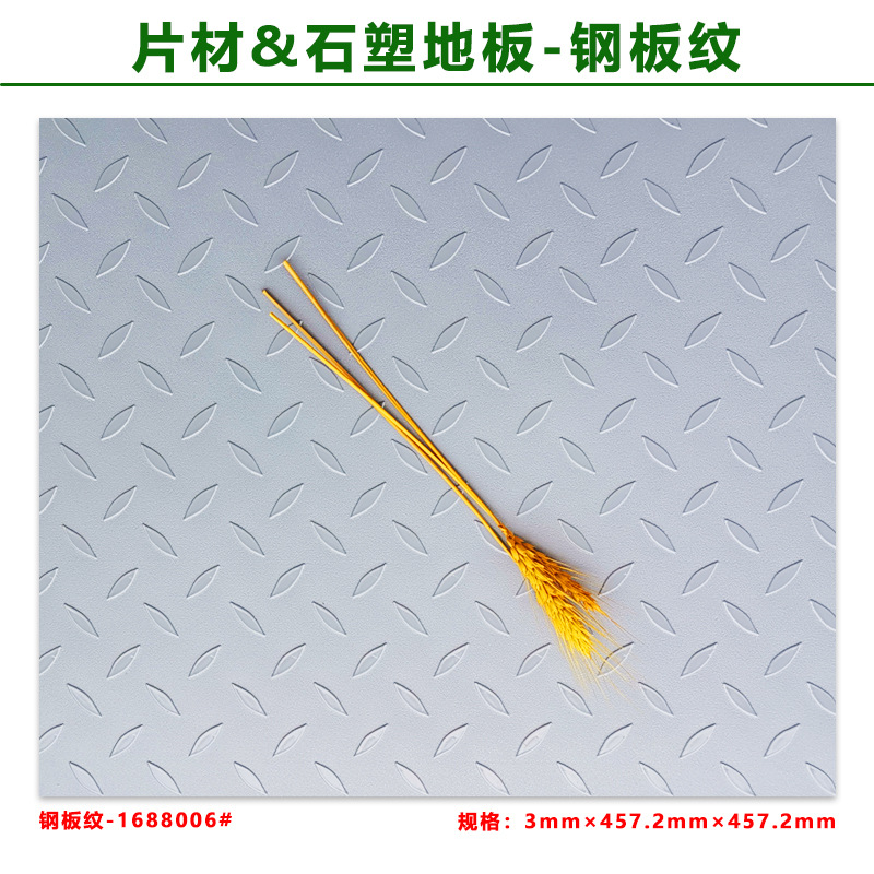 3.0mm thick steel plate pattern without pattern - light gray