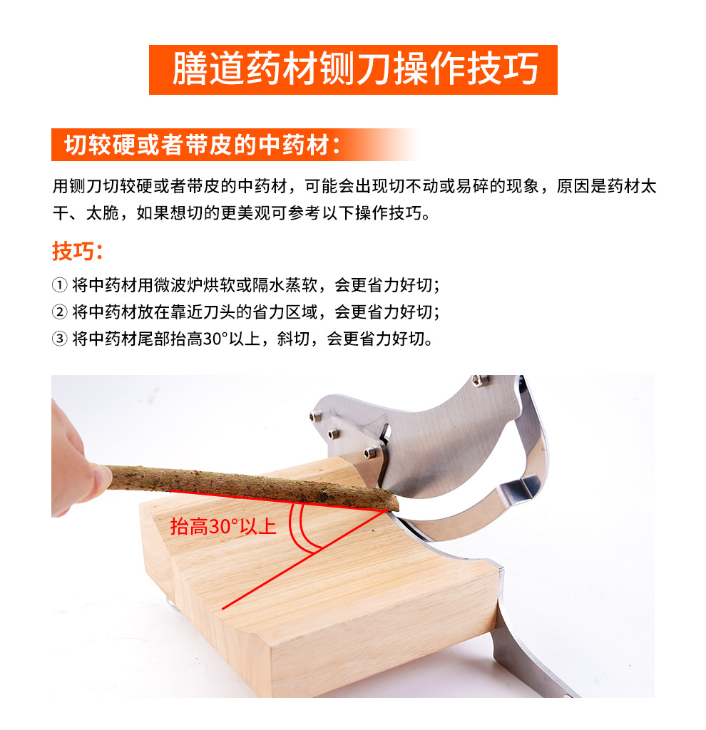 膳道切中药材铡刀手工切中草药铡刀家用家用切西洋参黄芪鹿茸片刀-阿里巴巴
