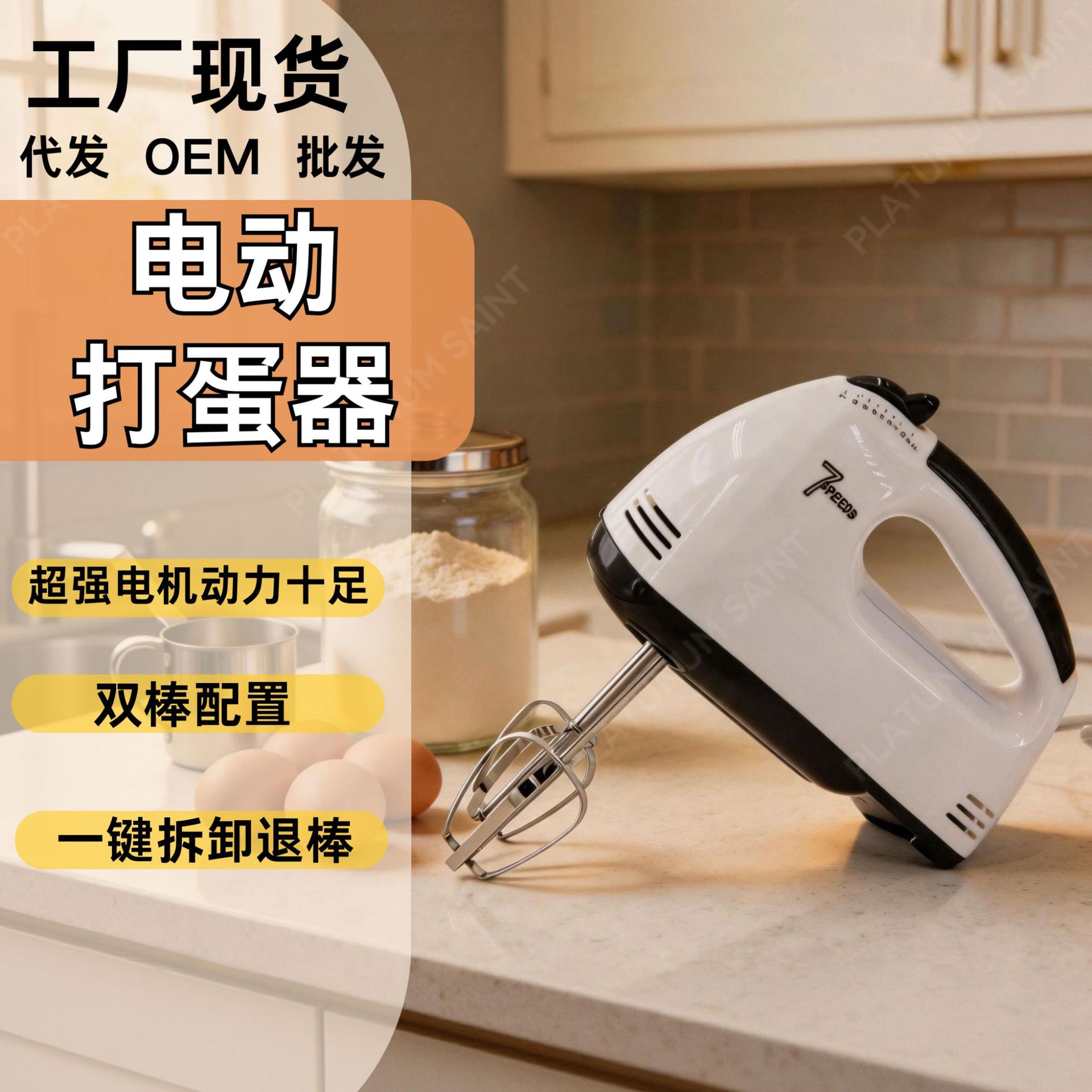 Zxc Exclusive——Electric Egg Beater