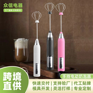 Ningbo Zhongxin milk frother milk frother electric stirring rod coffee frother milk frother egg beater