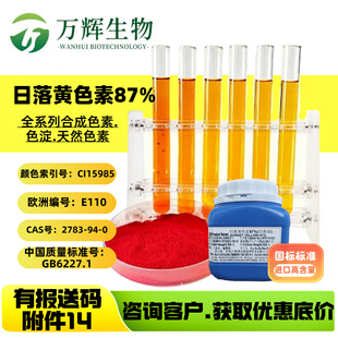 �����Sɫ�ؚW�޾�̖: E110C. I.��̖:15985FD&C�S6ʳƷ�S3 87%