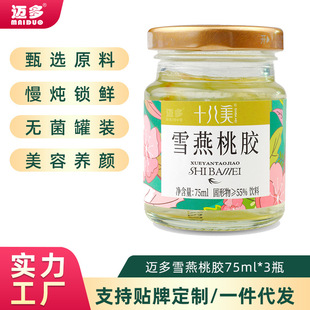 Minduida Xueyan Peach Gum 75ml*3/Box Peach Glue Xueyan Yunnan производители.