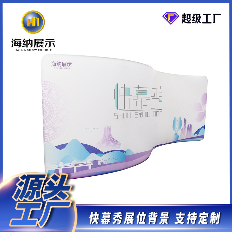 展示架快幕秀背景会议签到墙展示板弧形活动宣传厂家直销广告架子
