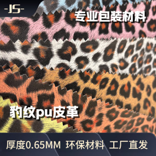 �S����Ʒ0.65mm���ypuƤ����޽q����Ҿ������h��ӡ�����b����
