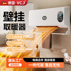 メーカー直販 ウォールヒーター 穴あけ不要 壁掛け式暖房機 リモコン付き 浴室用冷暖房両用電気ヒーター スマート恒温