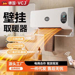 Source Manufacturer Wall-Mounted Heater Without Drilling, Remote Control Bathroom Heating and Cooling Dual-Use Electric Heater, Intelligent Constant Temperature