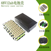 星恒天能新日绿源锂电池壳48V12Ah6并13串电池盒套料外壳电瓶