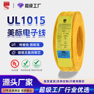 UL1015�����J�C��Ӿ���a�~�z22/20/18/16AWG�h����ȼ�����B�Ӿ�