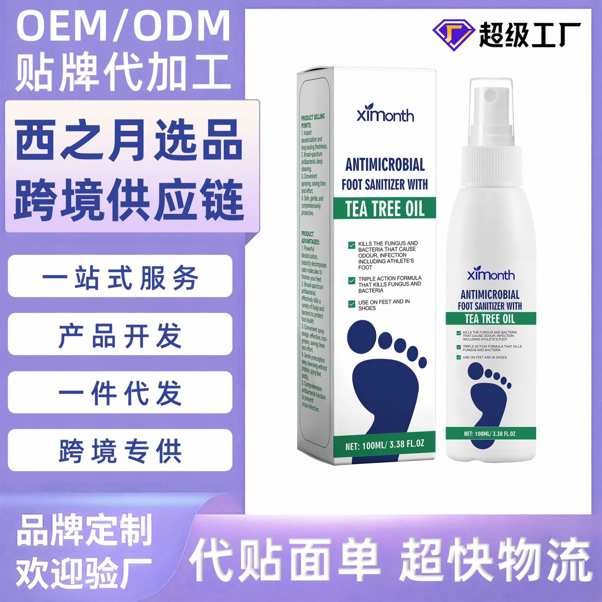 Ximonth Foot Care Agent Foot Hydrating Dry Heel Moisturizing Moisturizing Deodorizing Care Agent