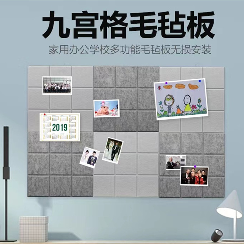 Foreign trade for small squares Jiugongge felt wall stickers display board message board background wall kindergarten bulletin board