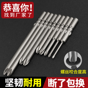 Electric Screwdriver Head 801 Electric Screwdriver Head Cross Head 802 Electric Screwdriver Drill Bit Electric Screwdriver Head 800 Electric Screwdriver Screw Head