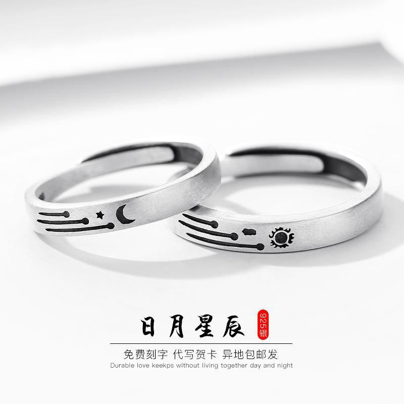 Yishang Sun Moon Star Couple Ring Men's and Women's Ring Niche Design Student's Simple Engagement Commemorative Hand Jewelry Fashion