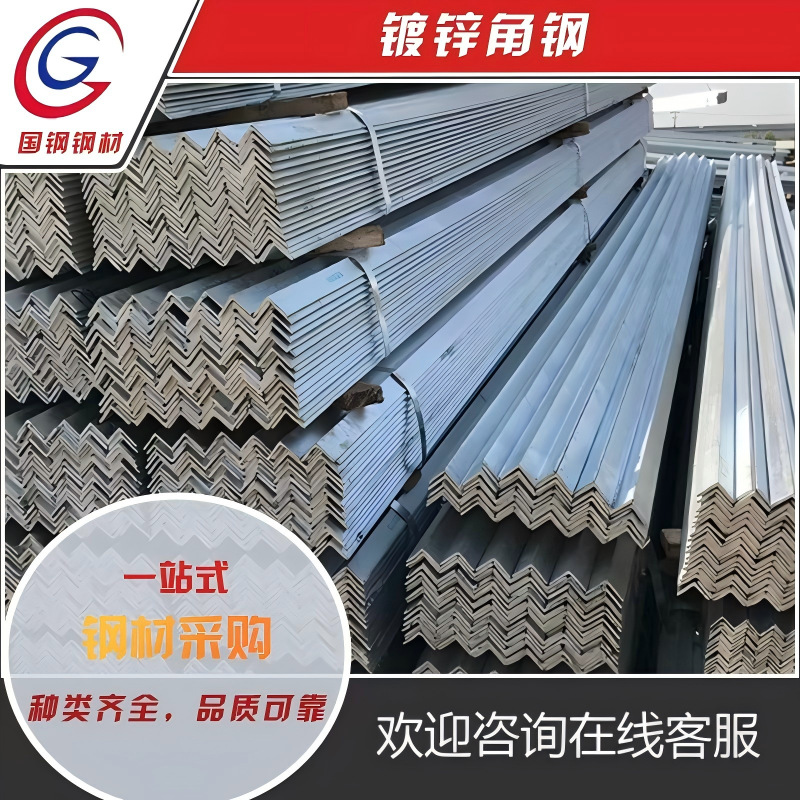 云南国标角钢50镀锌角铁 不等边角钢6米长厂家直销现货批发三角钢