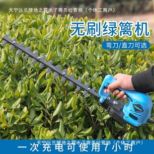 Electric hedge trimmer single hand-held trimmer tea pruning shears rechargeable hedge shears single-handed hedge shears