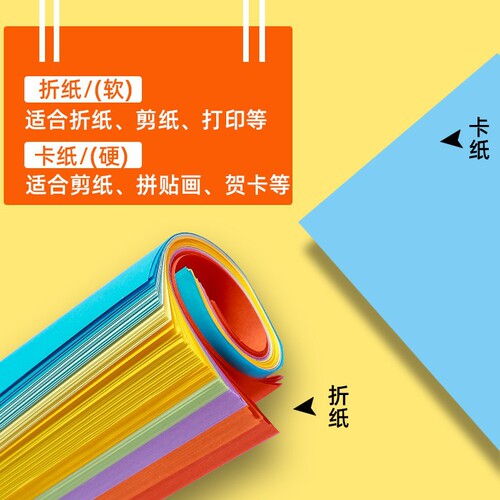 20-color colored paper multi-color origami copy paper 15cm/20cm/A4 paper soft paper red yellow handmade paper