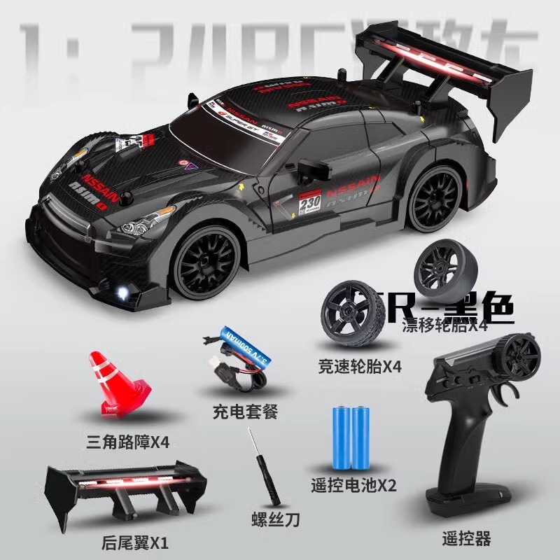 1/24スケール高速ドリフトRCリモコンカーGTR四輪駆動リモコンカー充電式ライト付きおもちゃの車|undefined