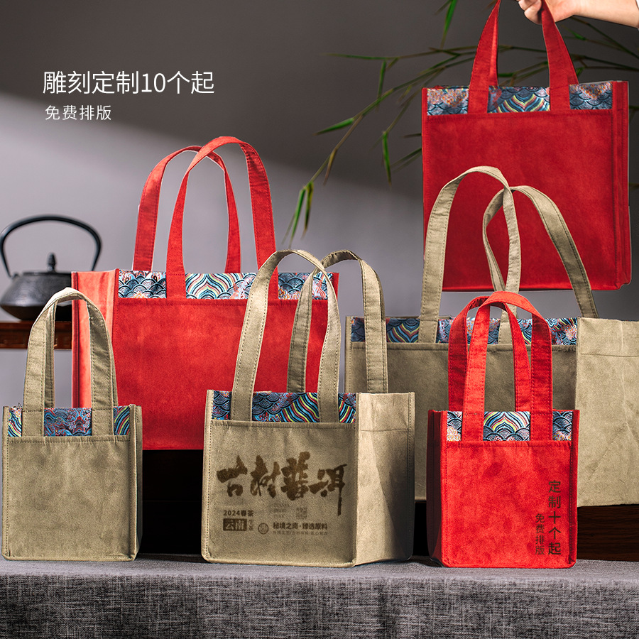 高级感丝绸布袋通用手提袋茶叶袋散茶茶饼普洱茶礼袋包装礼品袋