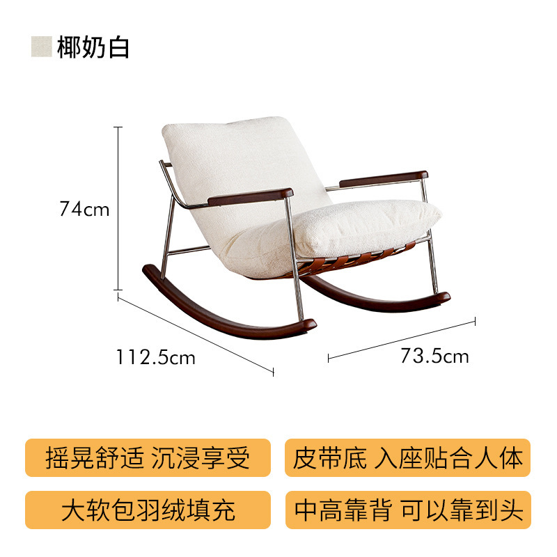 菲卡休闲椅设计师家用客厅轻奢可拆洗懒人摇摇椅老人躺椅佛山家具|undefined