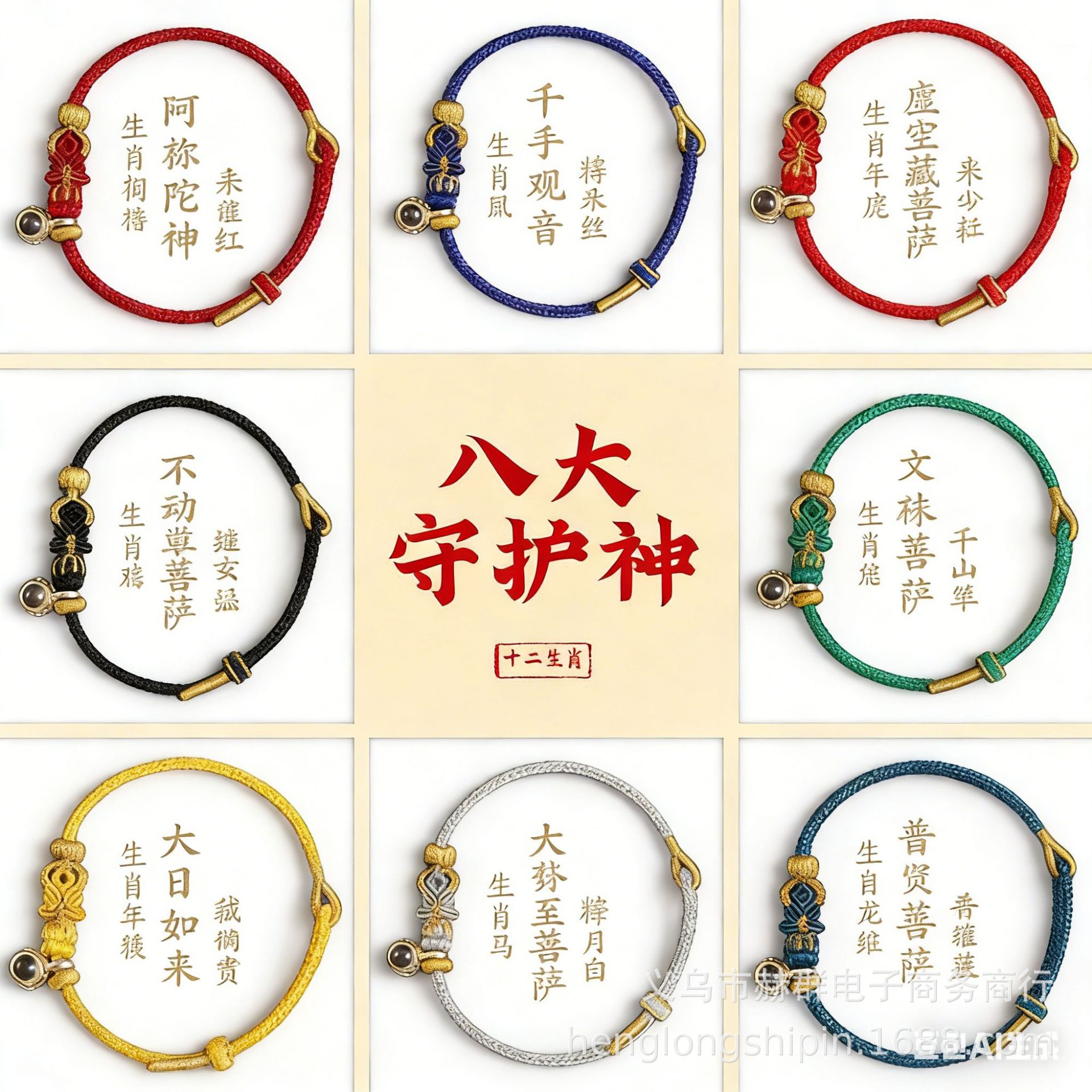 2026 New Zodiac Year Gift Box Set with Handmade Zodiac Bracelets Featuring Eight Guardian Deities with Micro-Engraved Projection, Perfect for Year-End Gift Giving