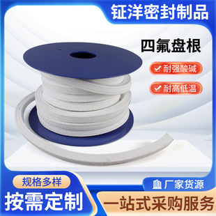Polytetrafluoroethylene Packing, Oil-Free and Oil-Based, 4-25mm Ptfe Asbestos Pump Shaft Packing, High-Temperature Sealing Packing