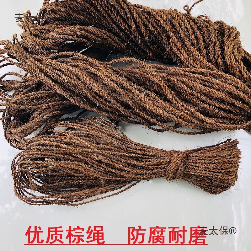 棕绳细棕绷床绷椅棕垫园艺户外捆绑耐腐绑篱笆绑绿萝麻绳扎麦太保