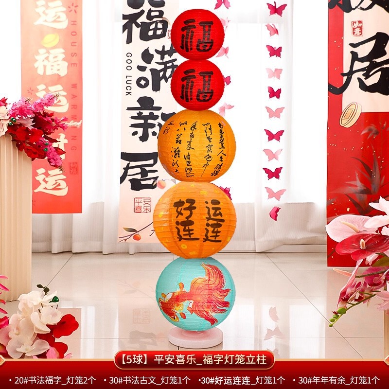 贺新年福字红灯笼装饰品氛围布置挂饰新款2025过年蛇户外店铺春节|undefined