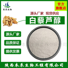 ��޼�J��98%������ȡ����������Ƥ��ȡ��ʽ��޼�J������501-36-0