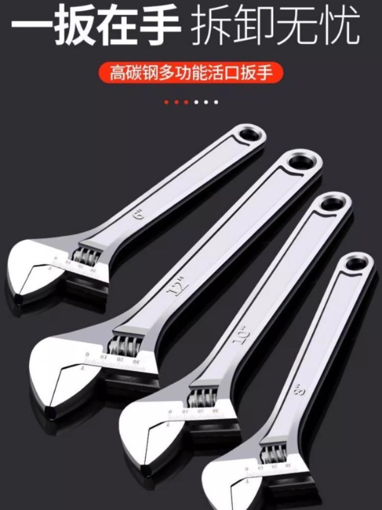 德国活口扳手工业级多功能狭窄活动多规格工具管钳工扳手