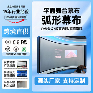 ���忹�⻡��ӲĻ�k��ӰԺͶӰĻ������ģ�MĻ��ƽ����̨Ļ������