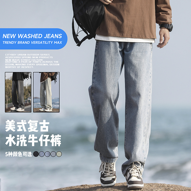 Acu Men's Clothing | American-Style Men's Loose Straight-Leg Wide-Leg Jeans 2026 Spring/Summer New Washed Casual Pants