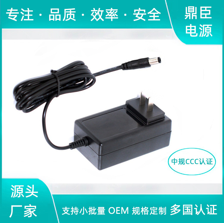 供应插墙式16.8V2.5A电源适配器中规CCC 3C认证16.8v2A恒流充电器
