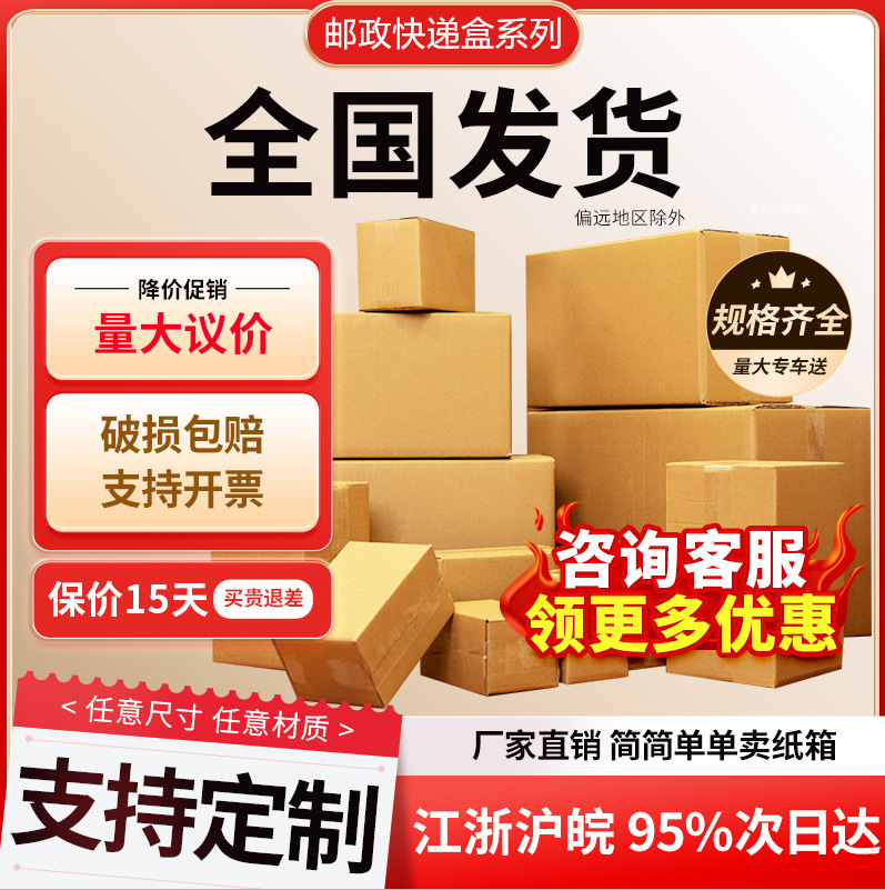 包装盒箱子搬家打包纸箱快递盒子批发纸箱纸盒现货长方形箱快递箱