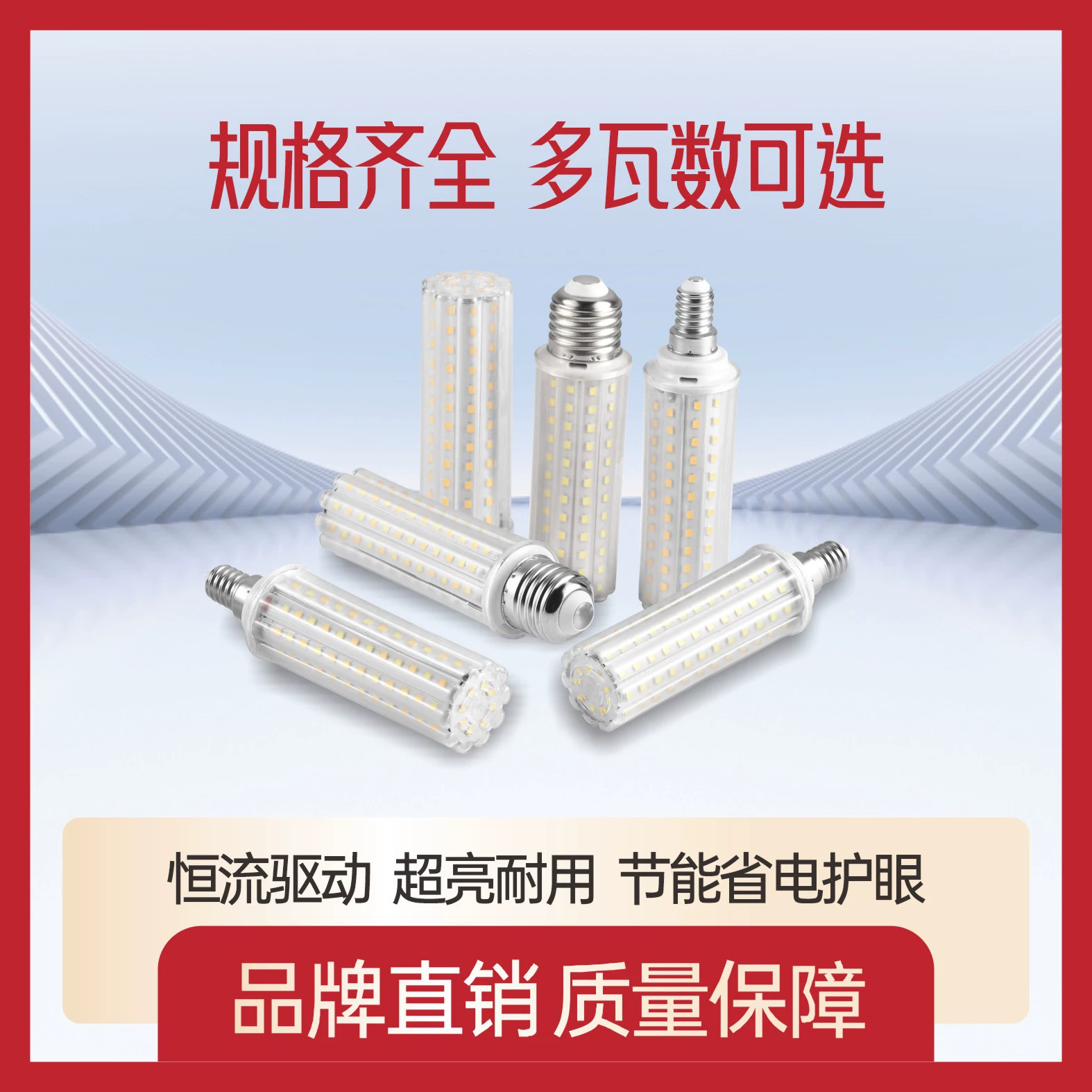 Super bright LED bulb, ceiling lamp for commercial use, light source, three colors, with screw socket, eyes protection