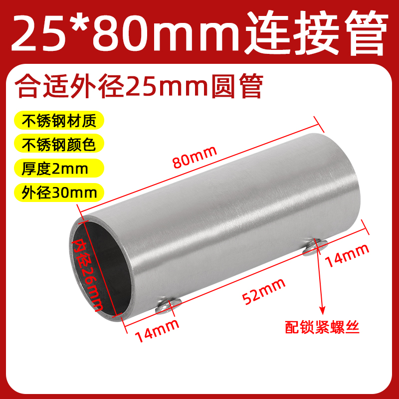 Diámetro 25/38mm/50/51mm de acero inoxidable tubería de conexión accesorios de acoplamiento de tubería/cabezal de conexión externo de tubería redonda