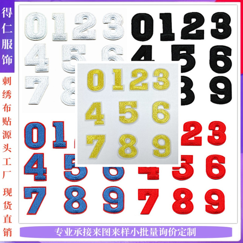 Insignia popular transfronteriza parche digital pegatinas ropa jeans parche digital pegatinas de tela pegatinas de bordado 0-9 parche pegatinas