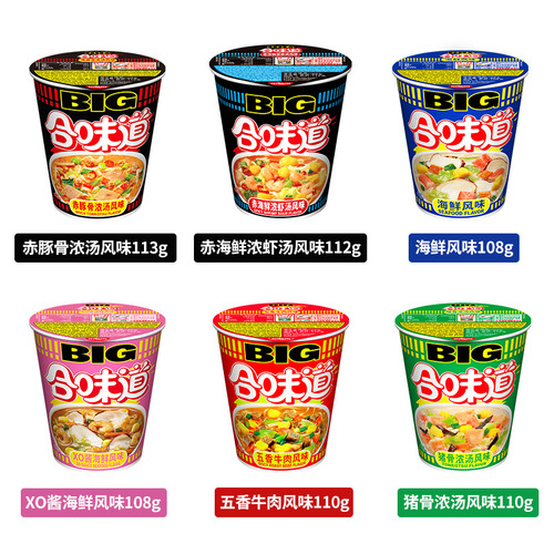 Flavor instant noodles large cup thick soup seafood flavor instant noodles 12 cups whole box supermarket instant noodles wholesale