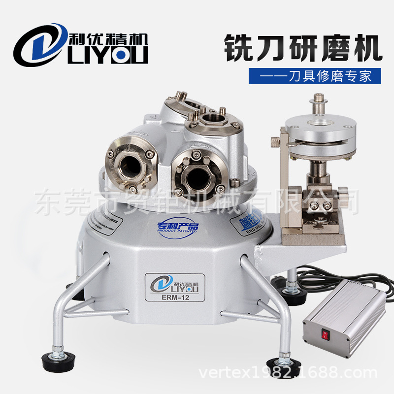 利优牌端铣刀研磨机ERM-12简易快速端铣刀研磨机 修磨铣刀机