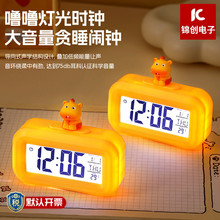 【默认开票】卡通噜噜夜灯电子闹钟学生儿童数字时钟书桌钟小台钟
