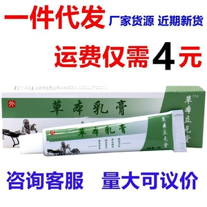 Yuan's Liyuantang травяной крем Liyuantang крем для кожи от укуса комара травяной крем подлинный