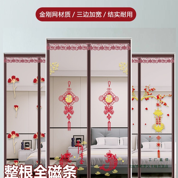 Magnetic Mosquito Net for Home Use, Summer Perforated Diamond Mesh, New Style Screen Door, Mosquito-Proof Door Curtain, Mesh Curtain 2025