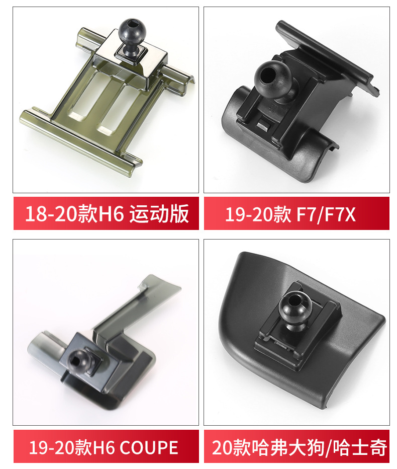 Havel mobile phone bracket 3rd generation H6/H5/H2/M6/F5/H9/F7X big dog cool dog car special base