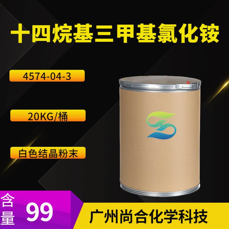 十四烷基三甲基氯化铵 4574-04-3