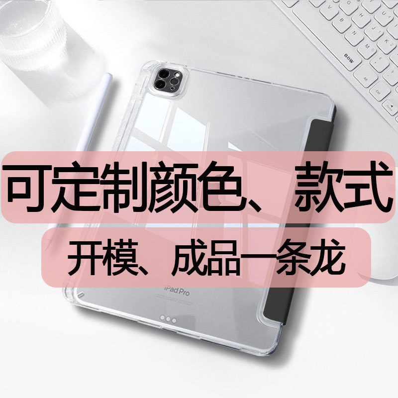 iPad Protective Case Bluetooth Speaker Earphone Case Tablet Case Apple Acrylic Magnetic Stand Hard Case