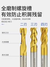 高速钢M35高钴全磨制直柄含钴白钢立铣刀不锈钢镀钛涂层2刃3刃4刃