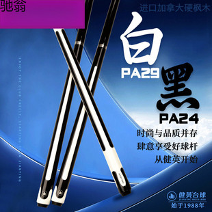 Chinese Billiard Hall Billiard Cue, Large and Small Heads, Chinese Black 8-Ball, American 9-Ball Cue, Handmade Single Cue