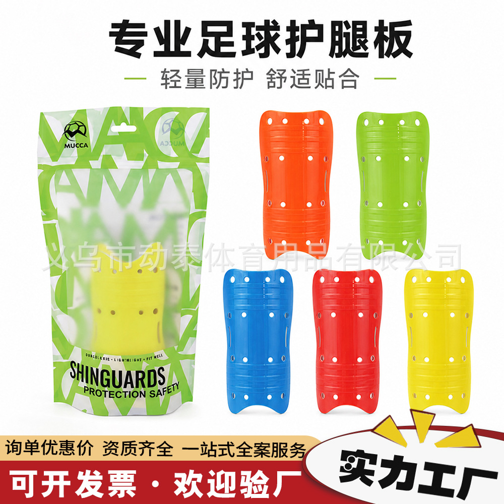 Football shin guards for adults and children, insert-type anti-collision shin guards, EVA cushioning, breathable, for training and competition sports protection