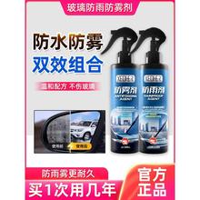 冬季汽车玻璃防雾剂长效后视镜防雨膜冬天车窗除雾汽车玻璃驱水剂