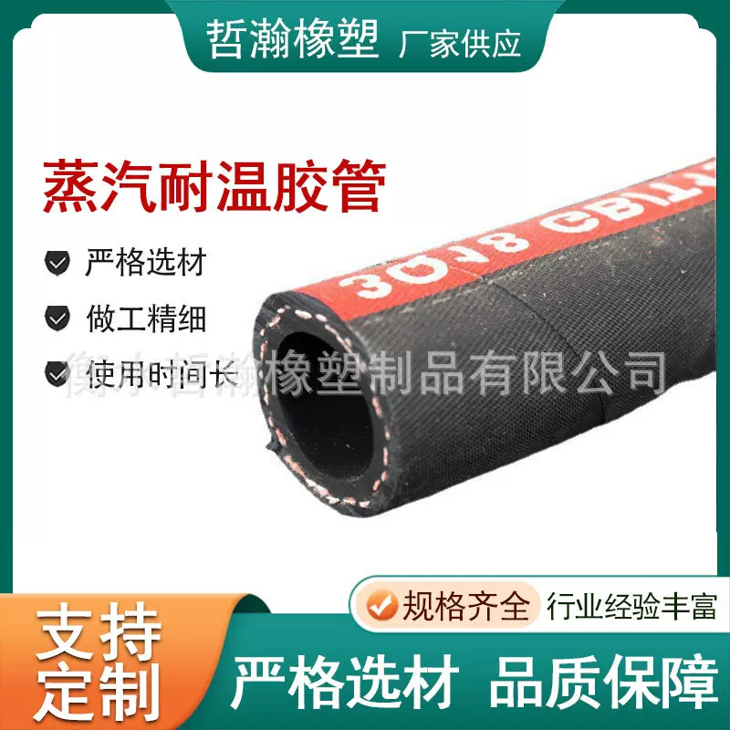 厂家夹布耐温蒸汽胶管 化工厂用蒸汽胶管 低压输水输油蒸汽胶管