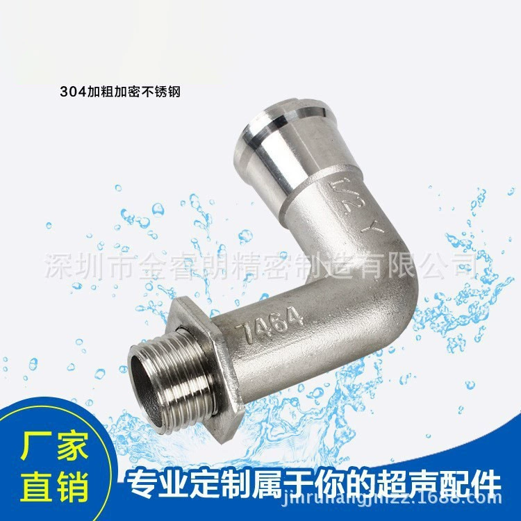 Небольшой Ультразвуковой очиститель дренажная труба дренажный костюм 304 дренажная труба из нержавеющей стали оптовая продажа фабрики