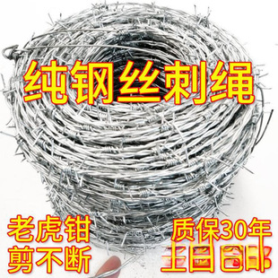 Yushun Steel Wire Barbed Wire Fence Barbed Wire Iron Thorn Isolation Guardrail Net Wall Anti-Climbing Barbed Wire Anti-Theft Barbed Wire